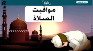 موعد محدد.. تعرف على توقيت صلاة الظهر في مختلف المحافظات المصرية اليوم الإثنين 15 ديسمبر 2025